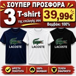 ΣΕΤ 3 Τ-SHIRT LACOSTE 100%COTTON ΛΕΥΚΟ- ΜΑΥΡΟ- NAVY