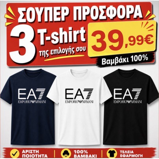 ΣΕΤ 3 Τ-SHIRT EA7 ARMANI 100%COTTON ΛΕΥΚΟ- ΜΑΥΡΟ- NAVY