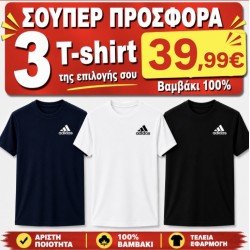 ΣΕΤ 3 Τ-SHIRT ADIDAS 100%COTTON ΛΕΥΚΟ- ΜΑΥΡΟ- NAVY