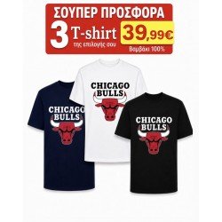 ΣΕΤ 3 Τ-SHIRT CHICAGO BULLS 100%COTTON ΛΕΥΚΟ- ΜΑΥΡΟ- NAVY