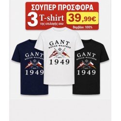 ΣΕΤ 3 Τ-SHIRT GANT 100%COTTON ΛΕΥΚΟ- ΜΑΥΡΟ- NAVY